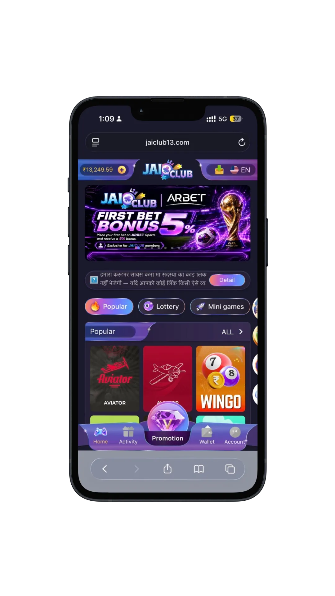 Jai Club colour prediction game app open on a mobile phone screen